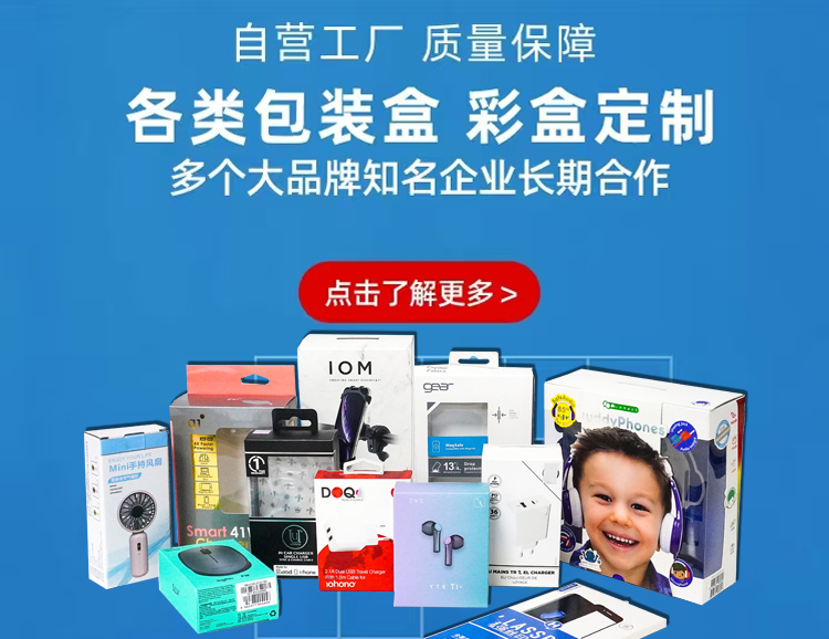 包装盒定制